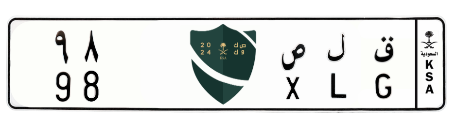 لوحة ق ل ص 98